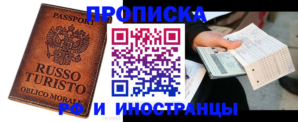 прописка паспорт в Ханты-Мансийске