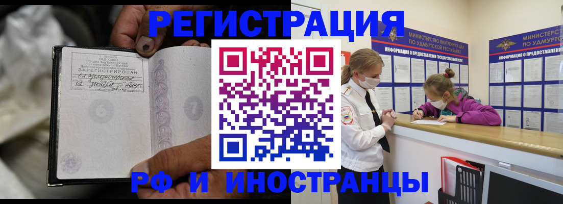 прописка в квартире в Ханты-Мансийске
