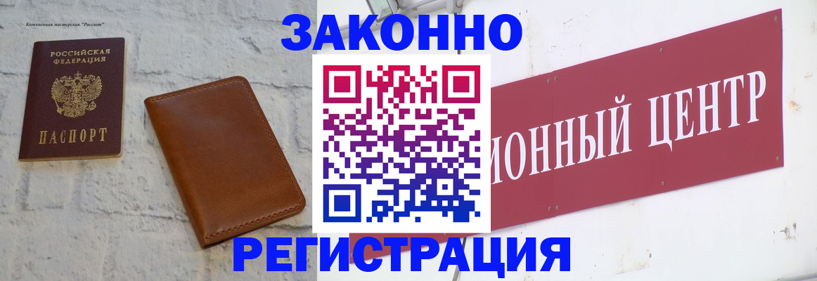временная регистрация надежно в Ханты-Мансийске