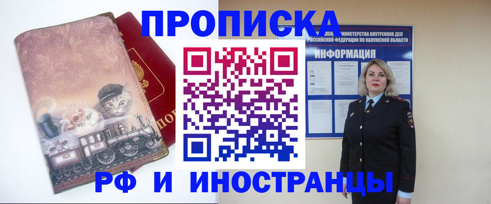 временная регистрация в квартире в Ханты-Мансийске