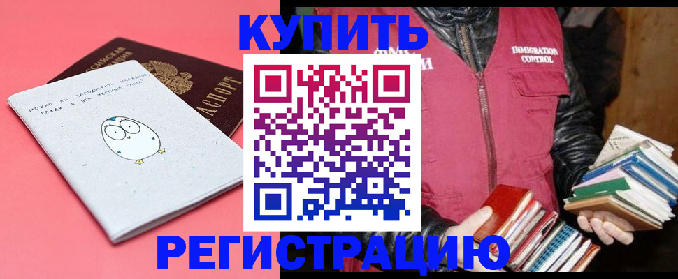 прописка для кредита в Ханты-Мансийске