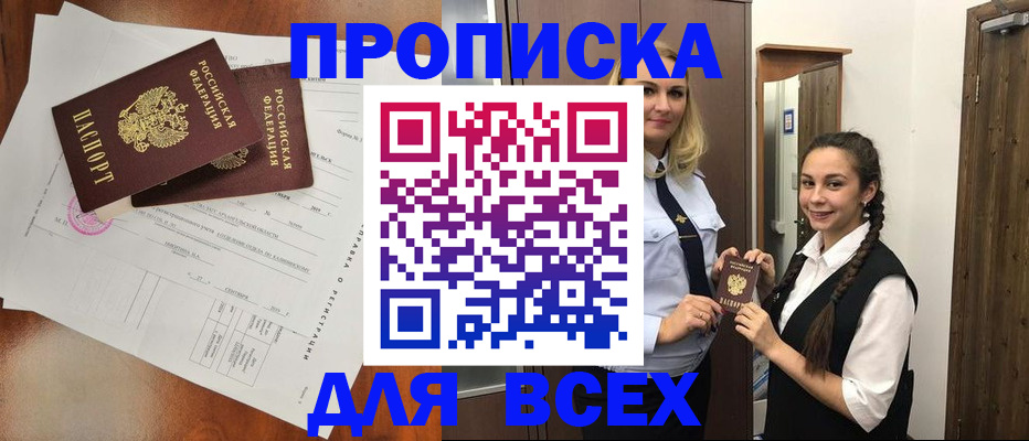 временная регистрация поиск в Ханты-Мансийске