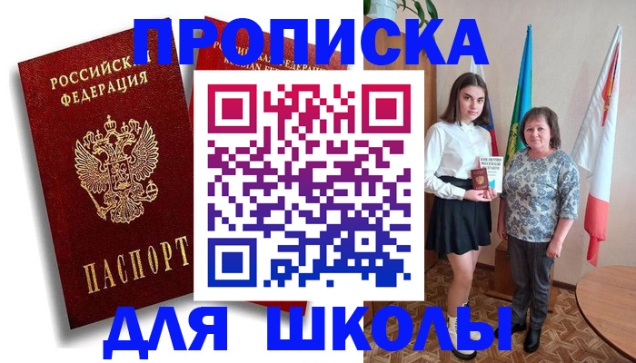 где прописаться в Ханты-Мансийске